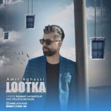 دانلود آهنگ جدید امیر آقاسی به نام لوتکا